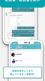 LoGoチャット screenshot 7