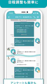 LoGoチャット screenshot 8