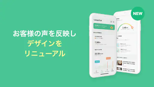 Looopでんき screenshot 1