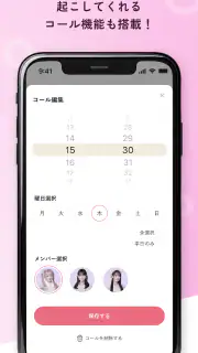 ＝LOVE LINK screenshot 4