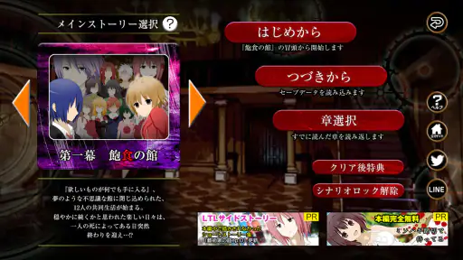 LTL飽食の館～白昼夢の墓 screenshot 2