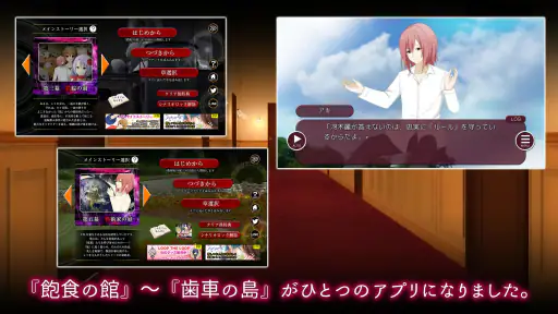 LTL飽食の館～白昼夢の墓 screenshot 5