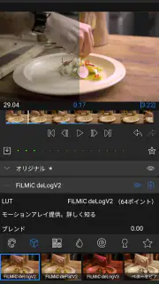 LumaFusion: プロ仕様のビデオ編集 screenshot 7