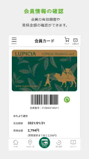 LUPICIA screenshot 3