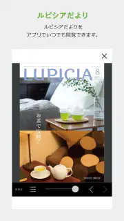 LUPICIA screenshot 5