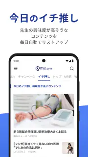 m3.com screenshot 7
