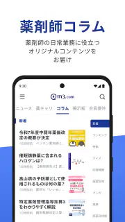 m3.com screenshot 8
