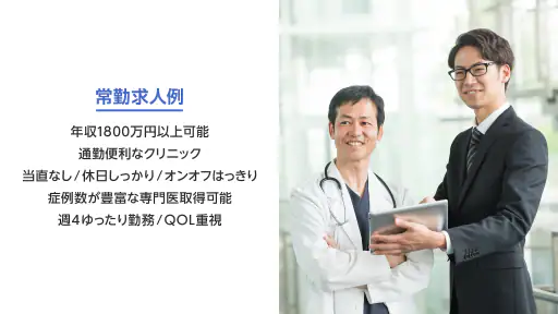 m3.com CAREER screenshot 4