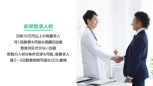 m3.com CAREER screenshot 5