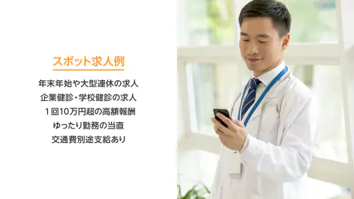m3.com CAREER screenshot 6