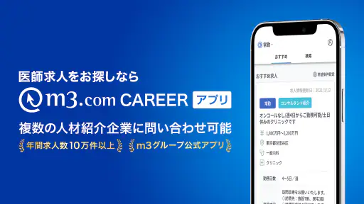 m3.com CAREER screenshot 7