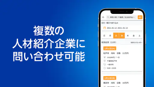 m3.com CAREER screenshot 8
