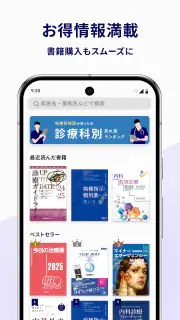 m3.com 電子書籍 screenshot 3
