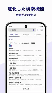 m3.com 電子書籍 screenshot 4