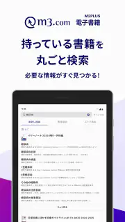 m3.com 電子書籍 screenshot 5
