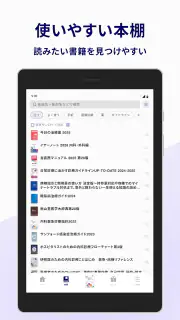 m3.com 電子書籍 screenshot 6
