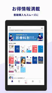 m3.com 電子書籍 screenshot 7