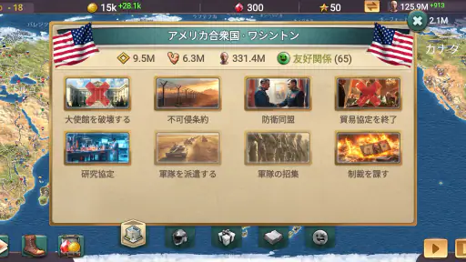 MA 3 – 大統領シミュレーター screenshot 2