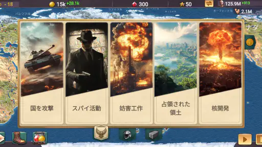 MA 3 – 大統領シミュレーター screenshot 3