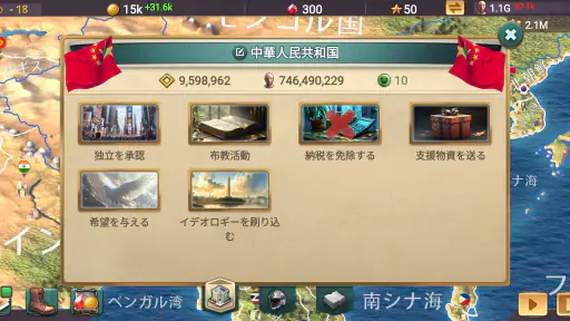 MA 3 – 大統領シミュレーター screenshot 4