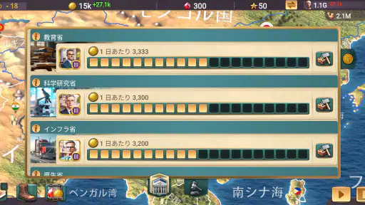 MA 3 – 大統領シミュレーター screenshot 6
