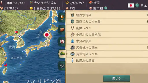 MA 3 – 大統領シミュレーター screenshot 7