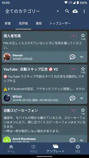MacroDroid - デバイス自動化 screenshot 4