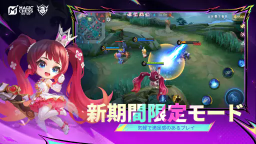 Magic Chess: Go Go screenshot 6