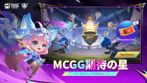 Magic Chess: Go Go screenshot 8