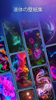 Magic Fluid: Live Wallpaper 4D screenshot 2