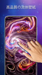 Magic Fluid: Live Wallpaper 4D screenshot 6