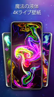 Magic Fluid: Live Wallpaper 4D screenshot 8