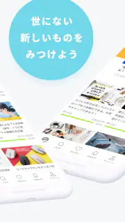 Makuake - アタラシイものや体験の応援購入サービス screenshot 2