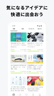 Makuake - アタラシイものや体験の応援購入サービス screenshot 4