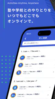 Manabie学習者アプリ screenshot 1