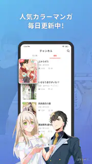 MangaToon: カラー少女マンガアプリ screenshot 3