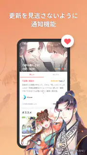 MangaToon: カラー少女マンガアプリ screenshot 4