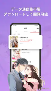 MangaToon: カラー少女マンガアプリ screenshot 6