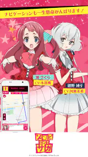 MAPLUSキャラdeナビ　地図・カーナビ・渋滞情報 screenshot 3