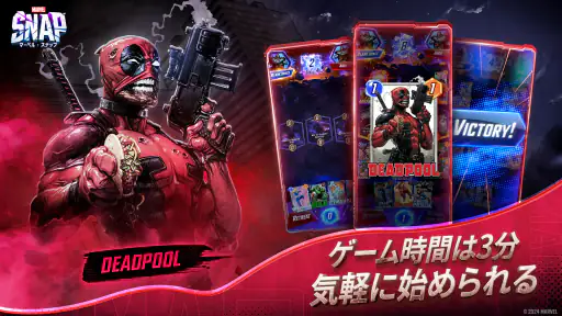MARVEL SNAP (マーベル・スナップ) screenshot 4