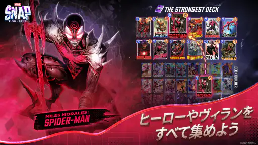 MARVEL SNAP (マーベル・スナップ) screenshot 8