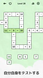 Math Crossword 数字ゲーム, ナンバーパズル screenshot 2