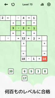 Math Crossword 数字ゲーム, ナンバーパズル screenshot 3