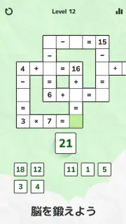 Math Crossword 数字ゲーム, ナンバーパズル screenshot 7