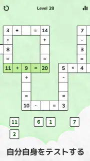 Math Crossword 数字ゲーム, ナンバーパズル screenshot 8