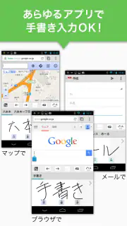 mazec3（手書きによるカンタン日本語入力） screenshot 2