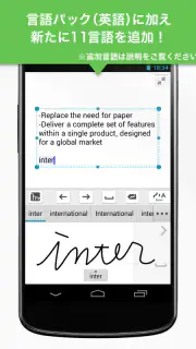 mazec3（手書きによるカンタン日本語入力） screenshot 6