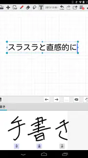 mazec3（手書きによるカンタン日本語入力） screenshot 7
