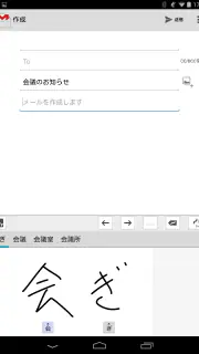 mazec3（手書きによるカンタン日本語入力） screenshot 8