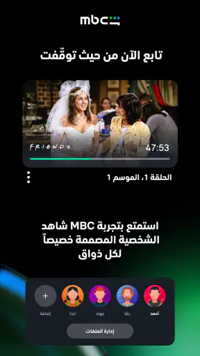 MBC شاهد screenshot